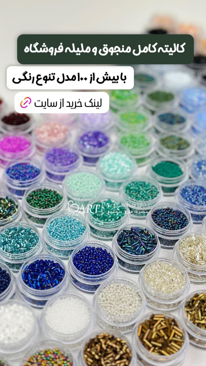 راهنمای کامل سایزهای منجوق و ملیله و کاربردهای حرفه‌ای آن‌ها در جواهردوزی و تزیین لباس